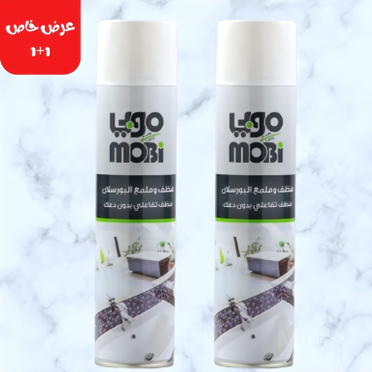 عرض منظف البورسلان 400 2 حبه بسعر 1 حبه