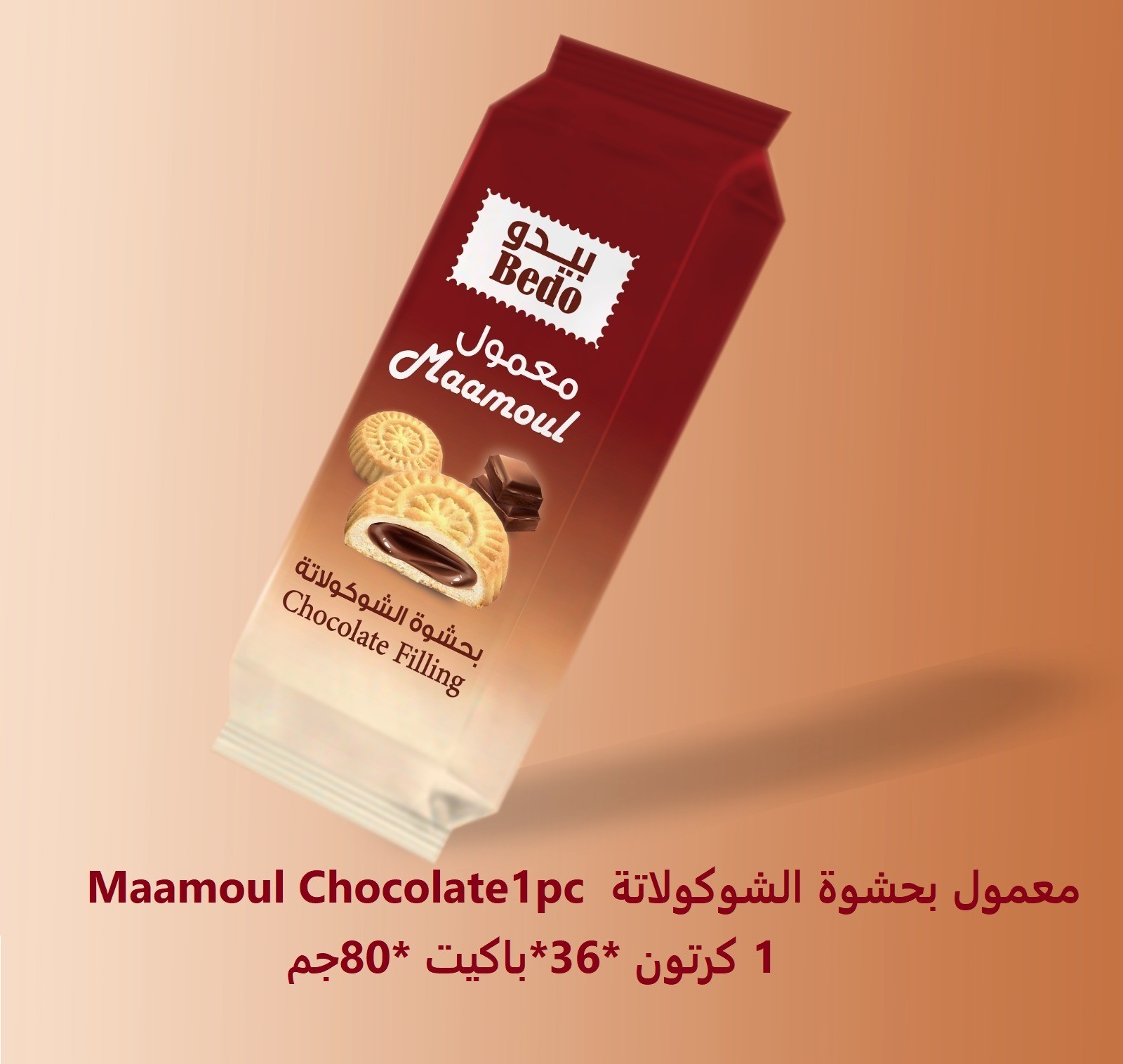 Chocolate-filled cookies (carton - 36 packets - 80 grams per packet)