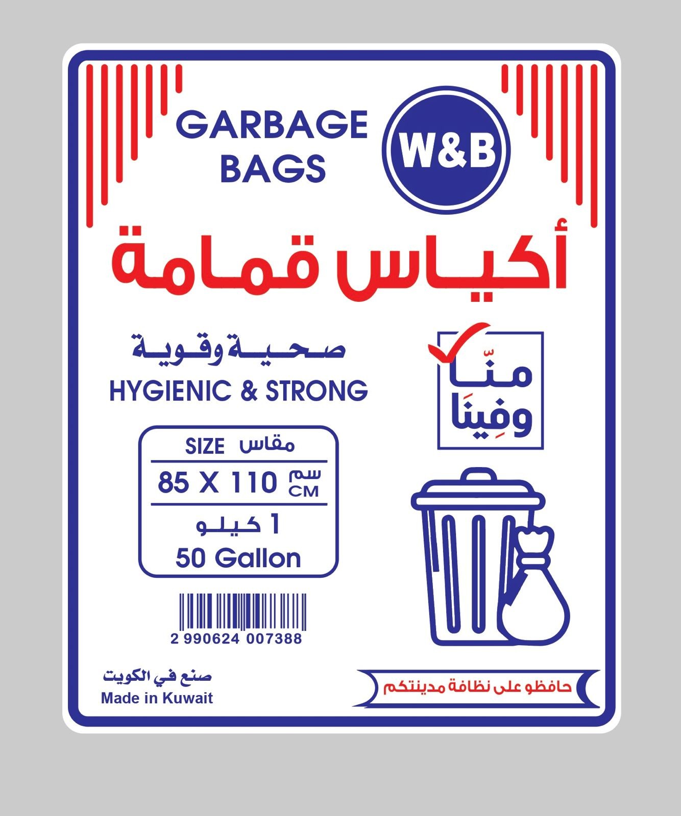 TRASH 50 gallon - 1kg