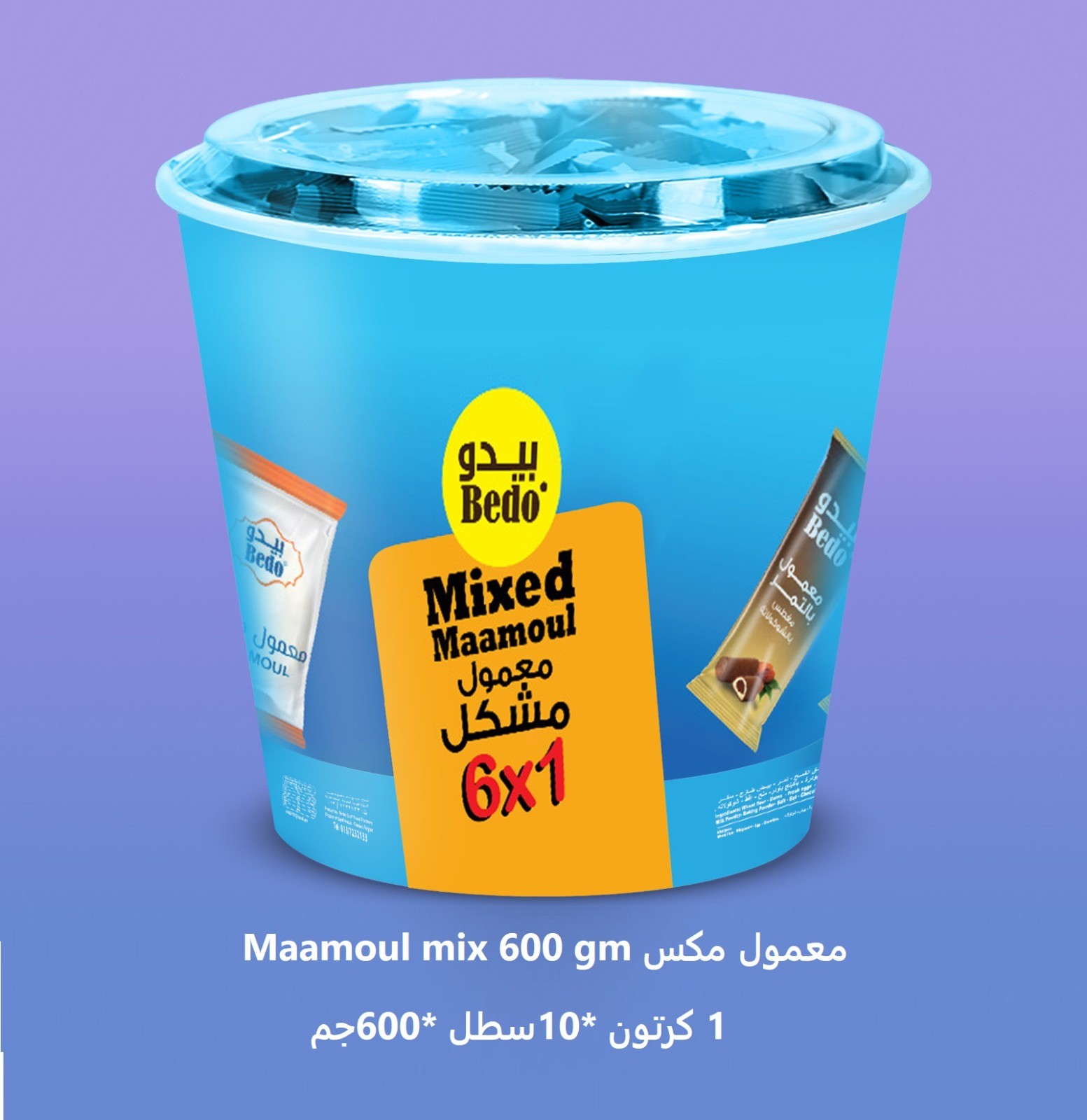 Mixed Maamoul (600g bucket)