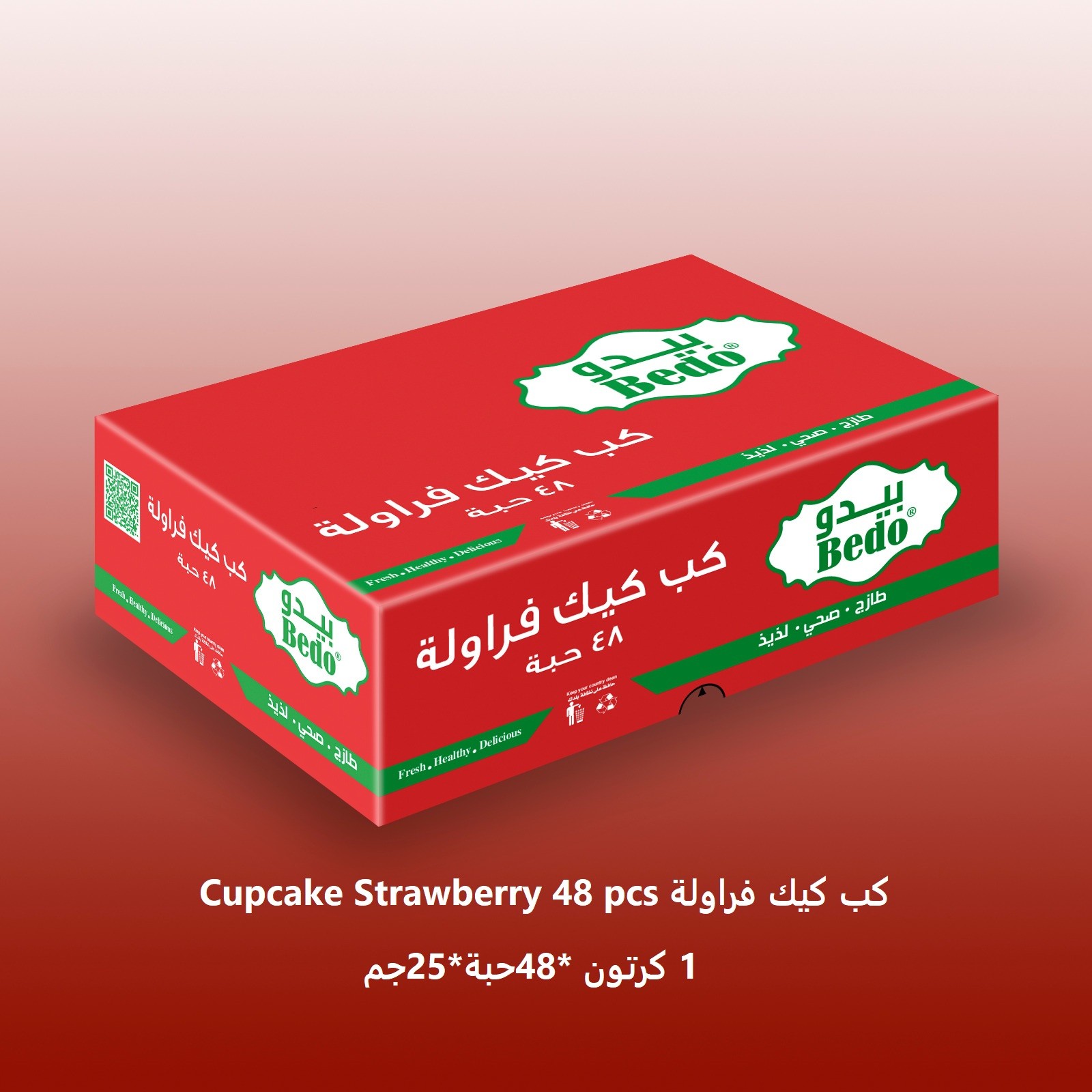 Strawberry Cupcake Carton (48 pieces)
