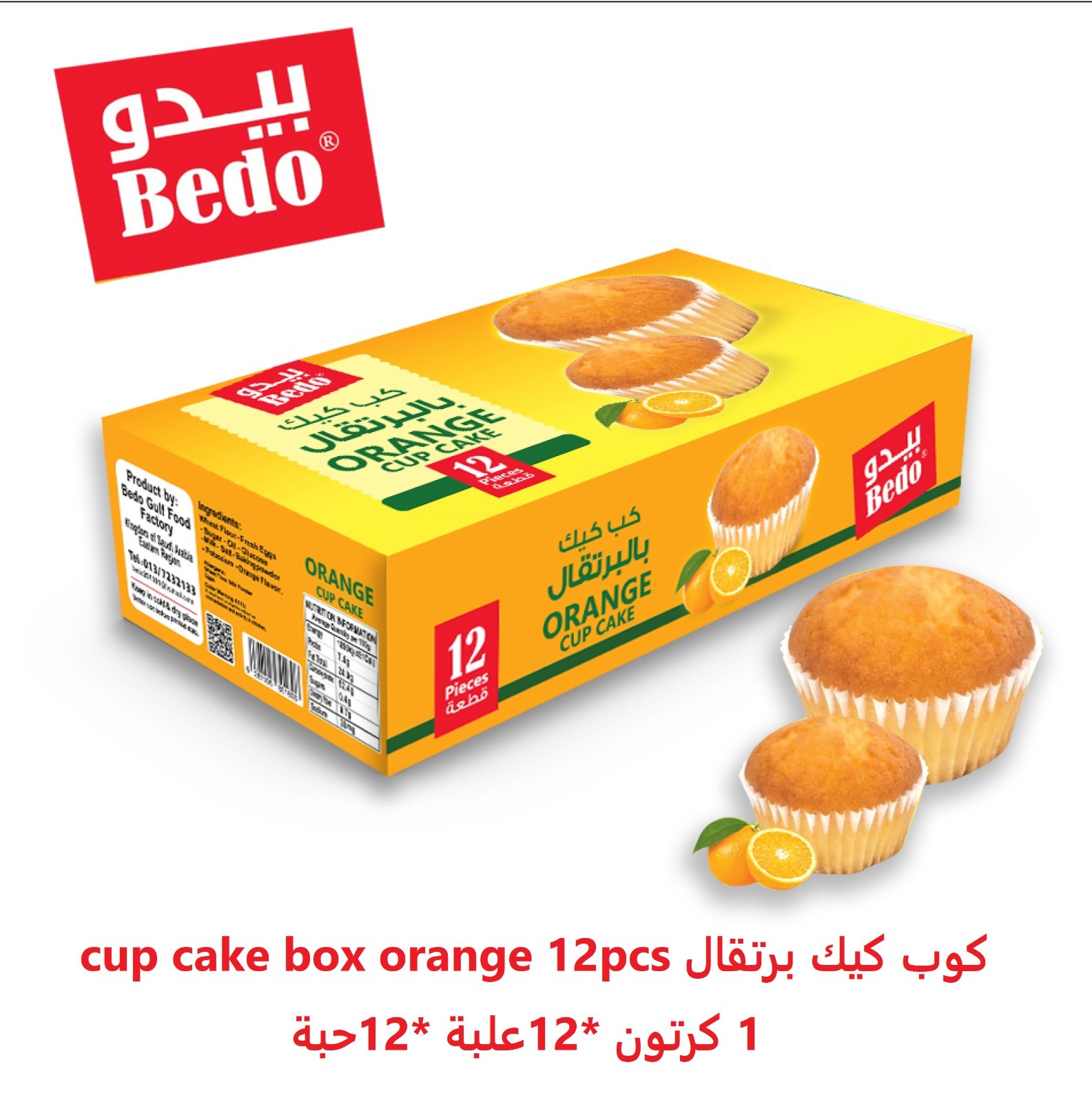 Orange Cupcake (Box of 12 pieces, 25 g per piece