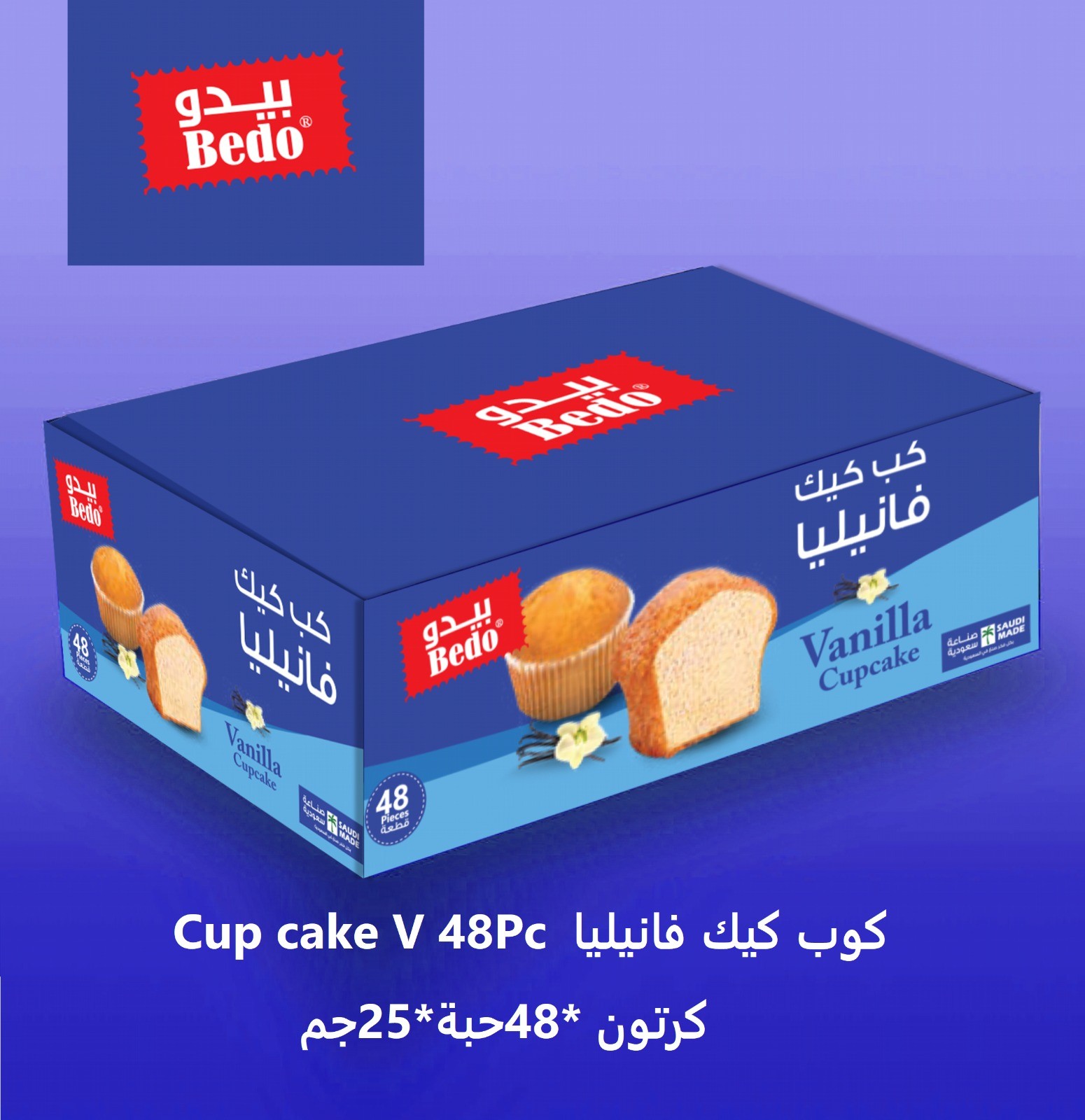 Vanilla Cupcake Carton (48 pieces)