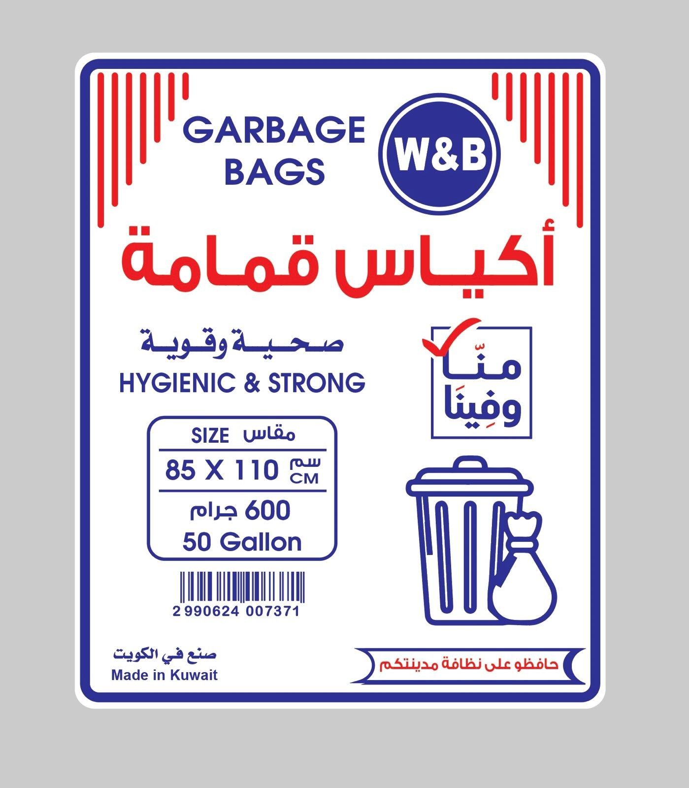 Garbage bags, 2 pieces wide (600 grams)